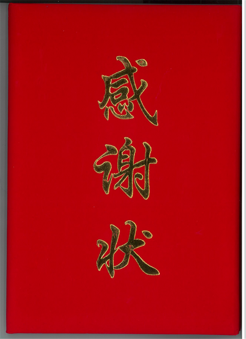 打贏疫情防控阻擊戰(zhàn)，咱們商會、民企有力量！