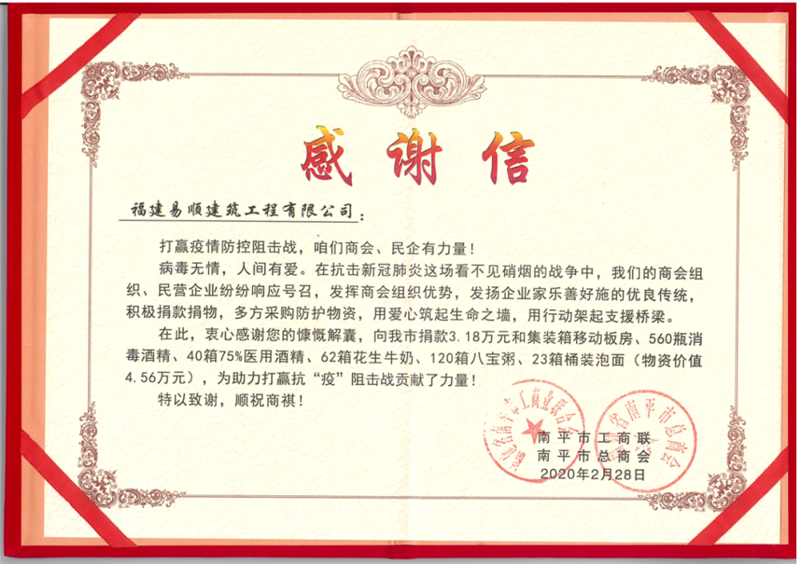 打贏疫情防控阻擊戰(zhàn)，咱們商會、民企有力量！
